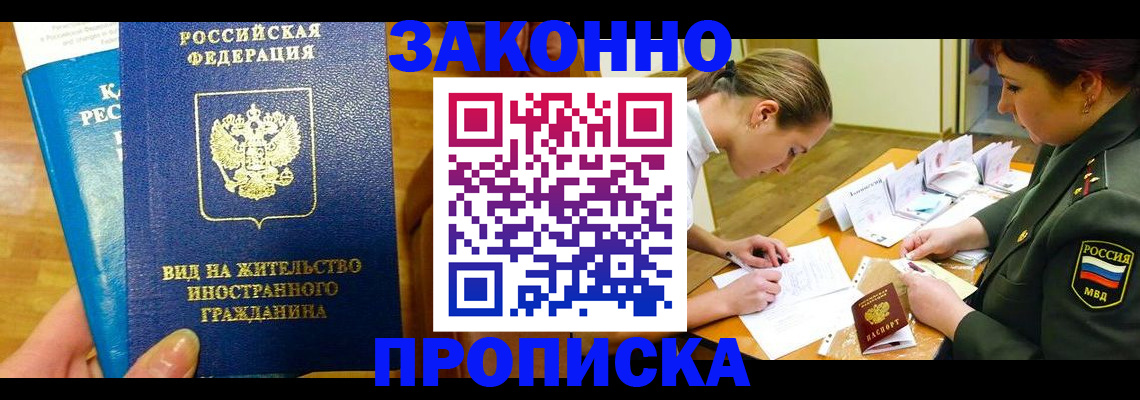 регистрация для дет. сада в Мыски