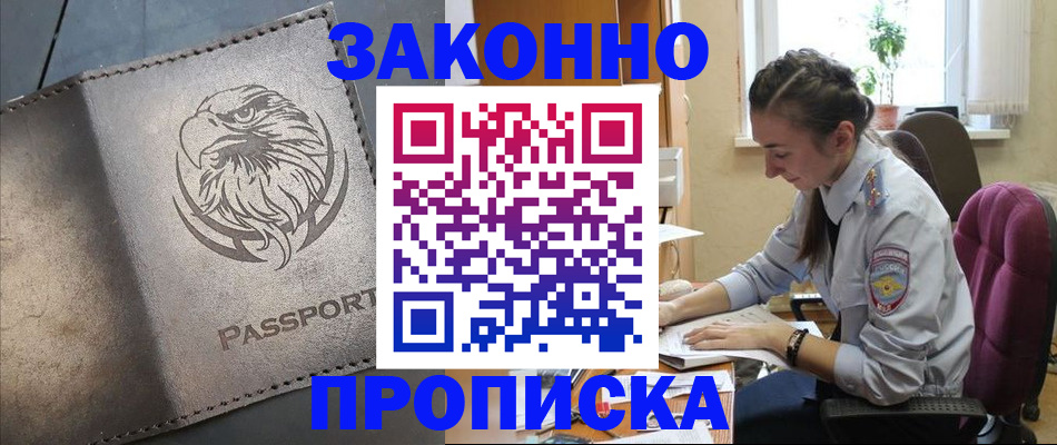 регистрация для дет. сада в Мыски